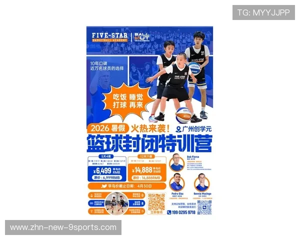 2026年篮球体能年鉴发布，康复策略成焦点，篮球体能训练百科